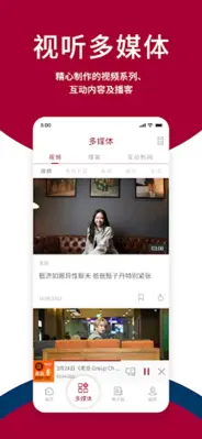 早报 android App screenshot 15