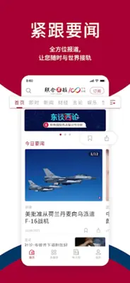 早报 android App screenshot 16